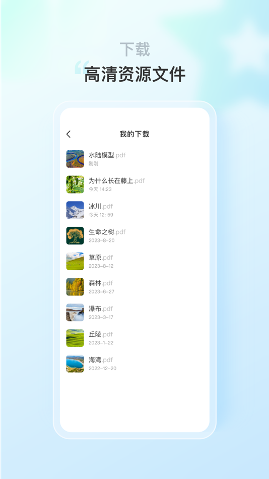 #3. 蒙氏语言 (iOS) 由: Guangzhou Yuchen Network Technology Co., Ltd