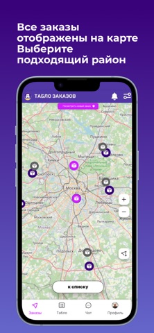 Диспетчерская screenshot