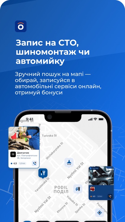 ОРАНТА Drive: все для водія UA screenshot-4