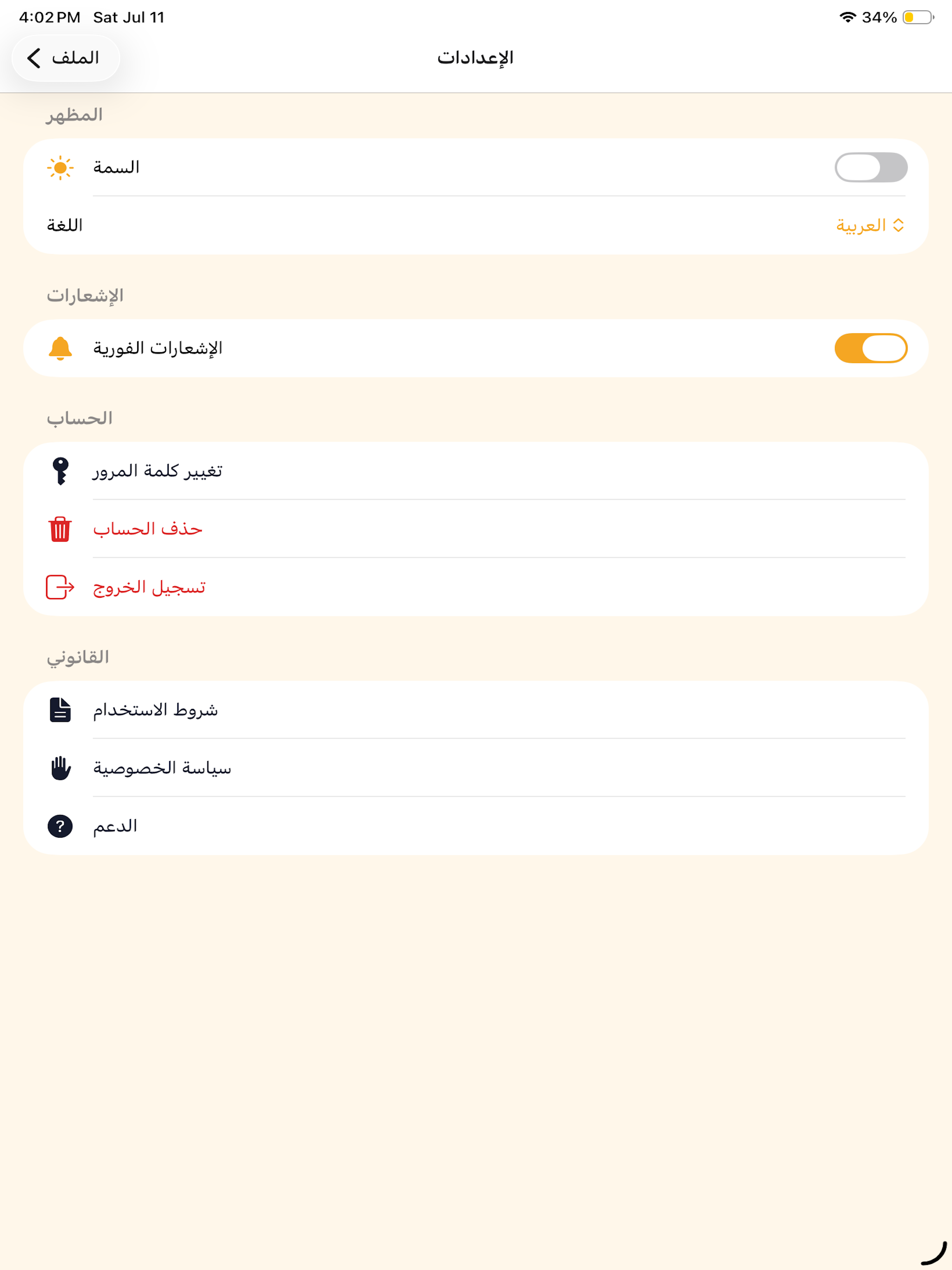 Qaat-iq screenshot 14