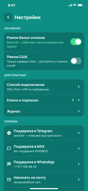 VPN2BEST screenshot 4