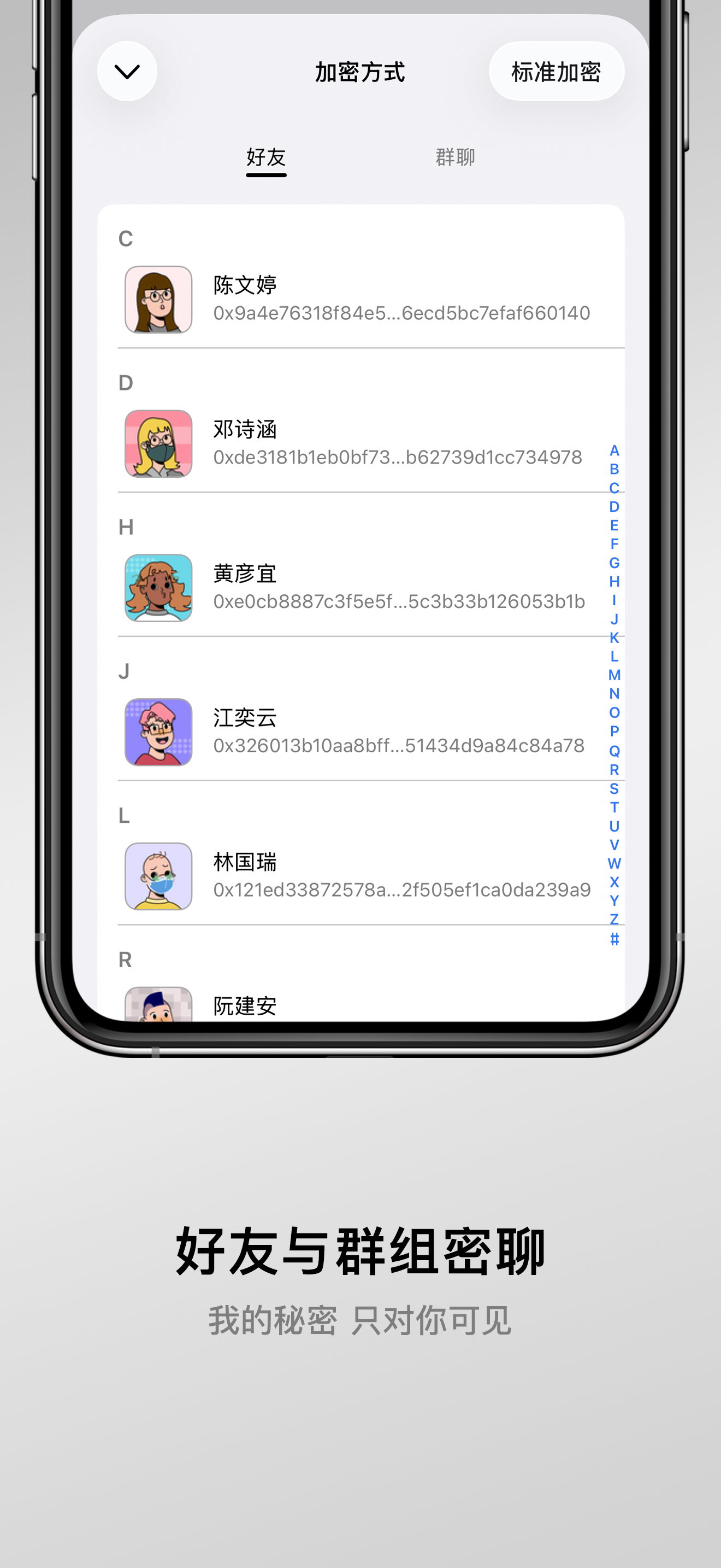 私语输入法-量子安全加密双拼输入法