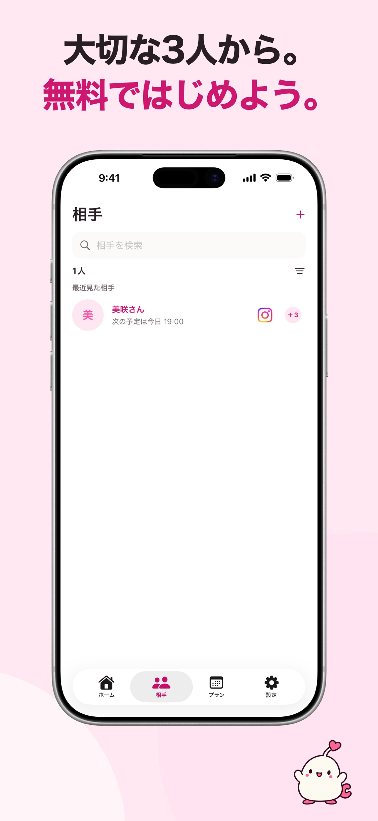 Screenshot 8 of Cue - 大切な人の大切なことを忘れない