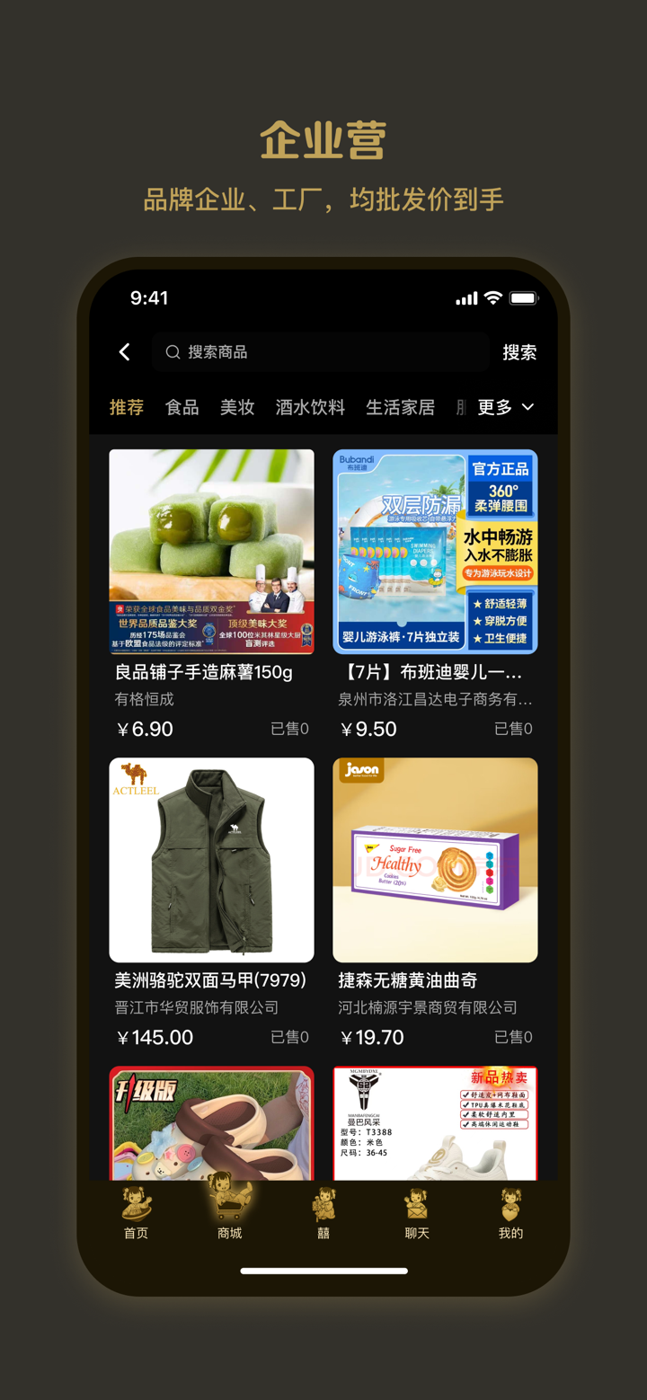 外卖猿 screenshot 4