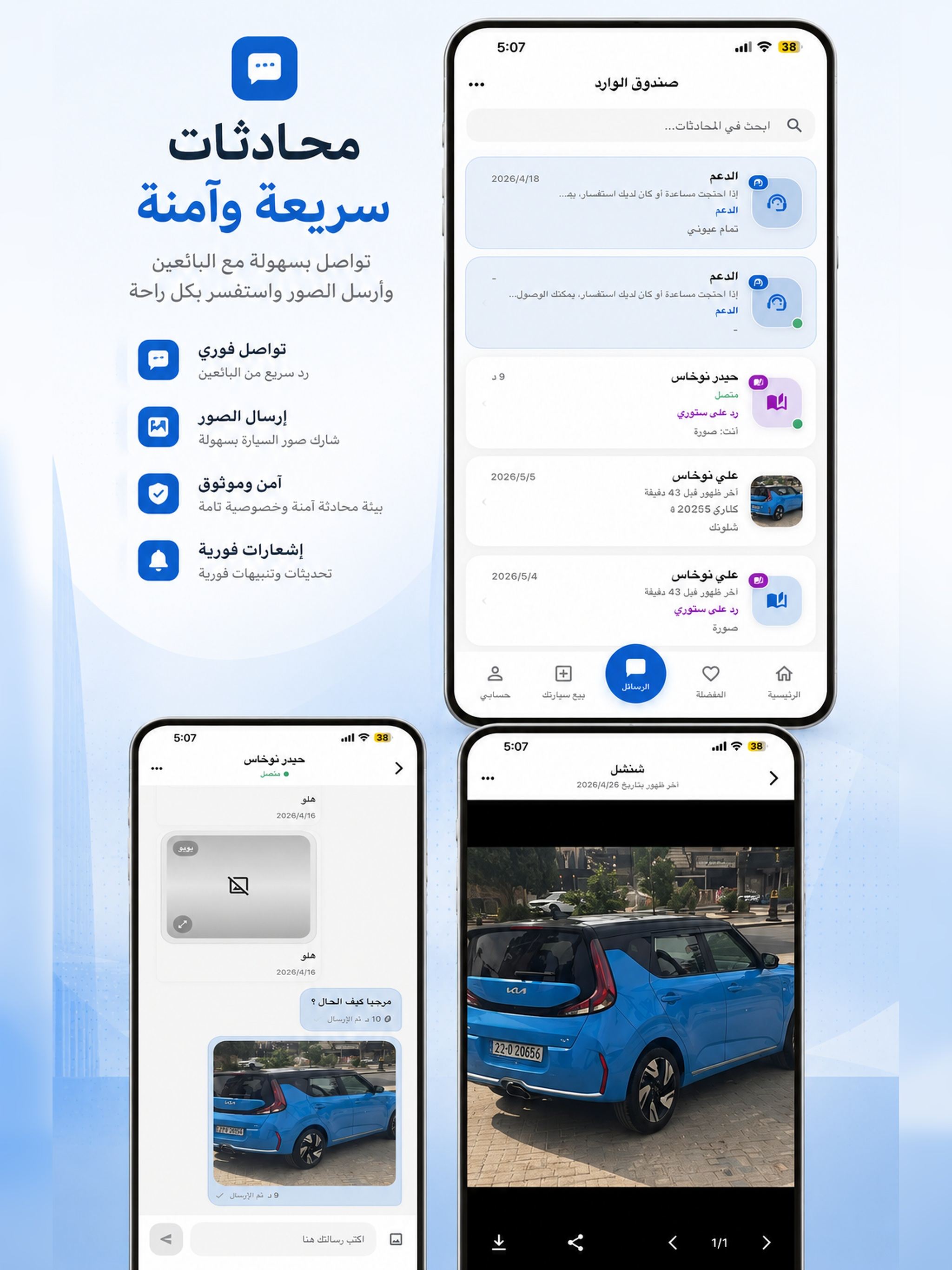 CarZone - سوق سيارات العراق screenshot 10