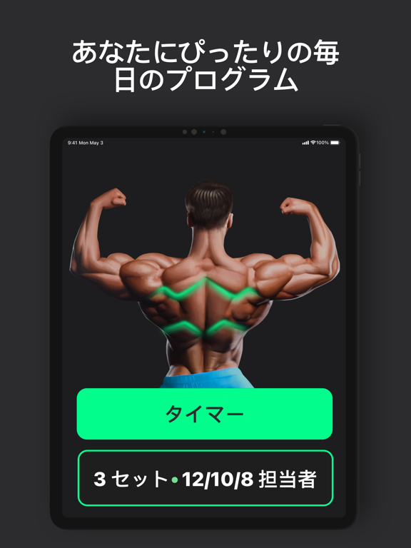 プロフィット: トレーニングプランナのおすすめ画像7