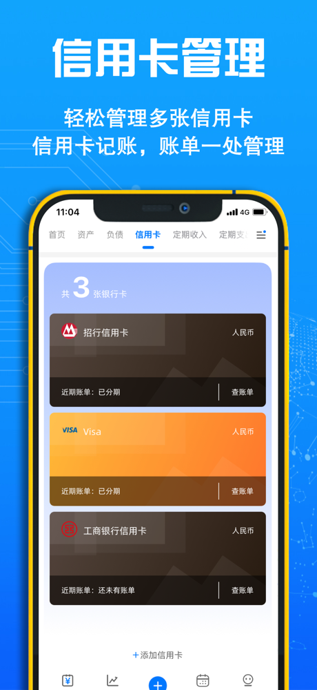 FIRE记账 screenshot 5