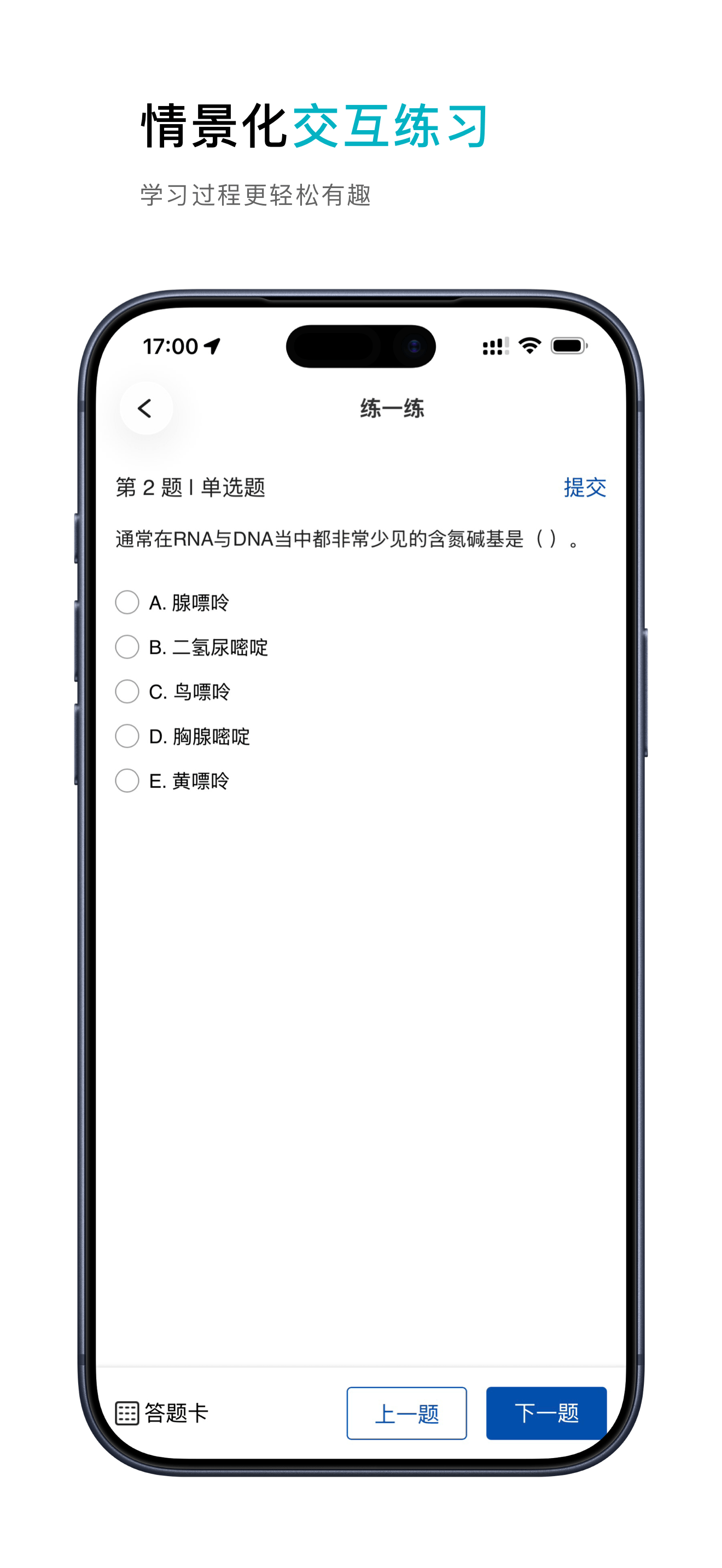 云教材 screenshot 3