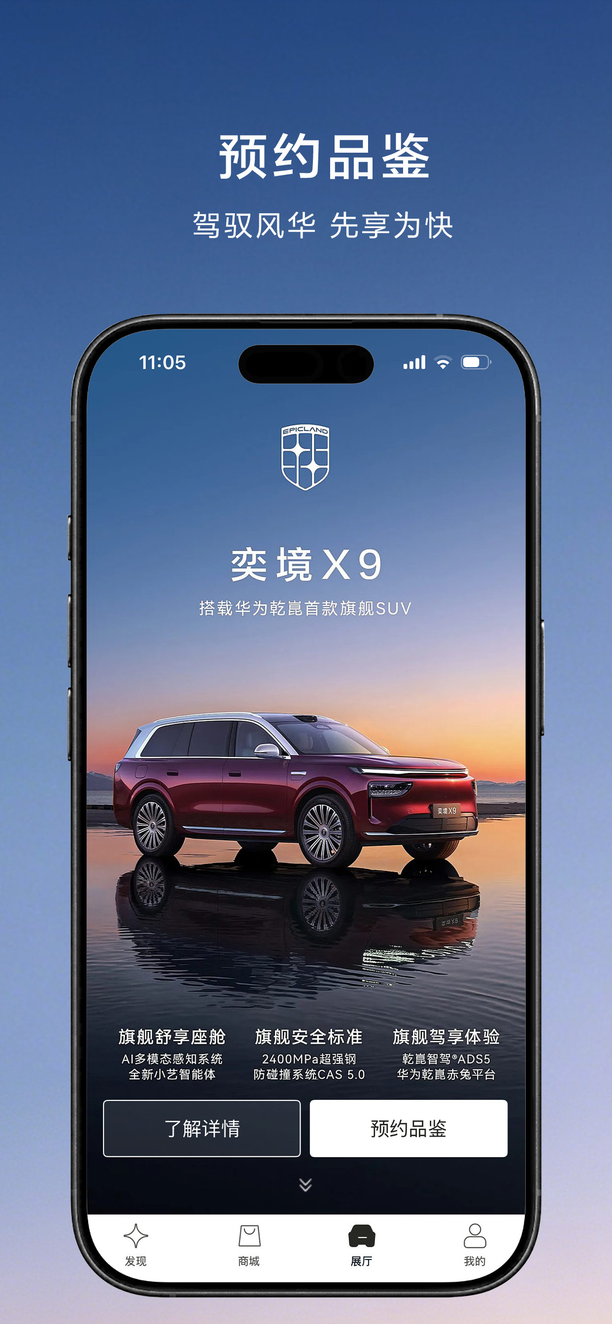 奕境汽车 screenshot 4