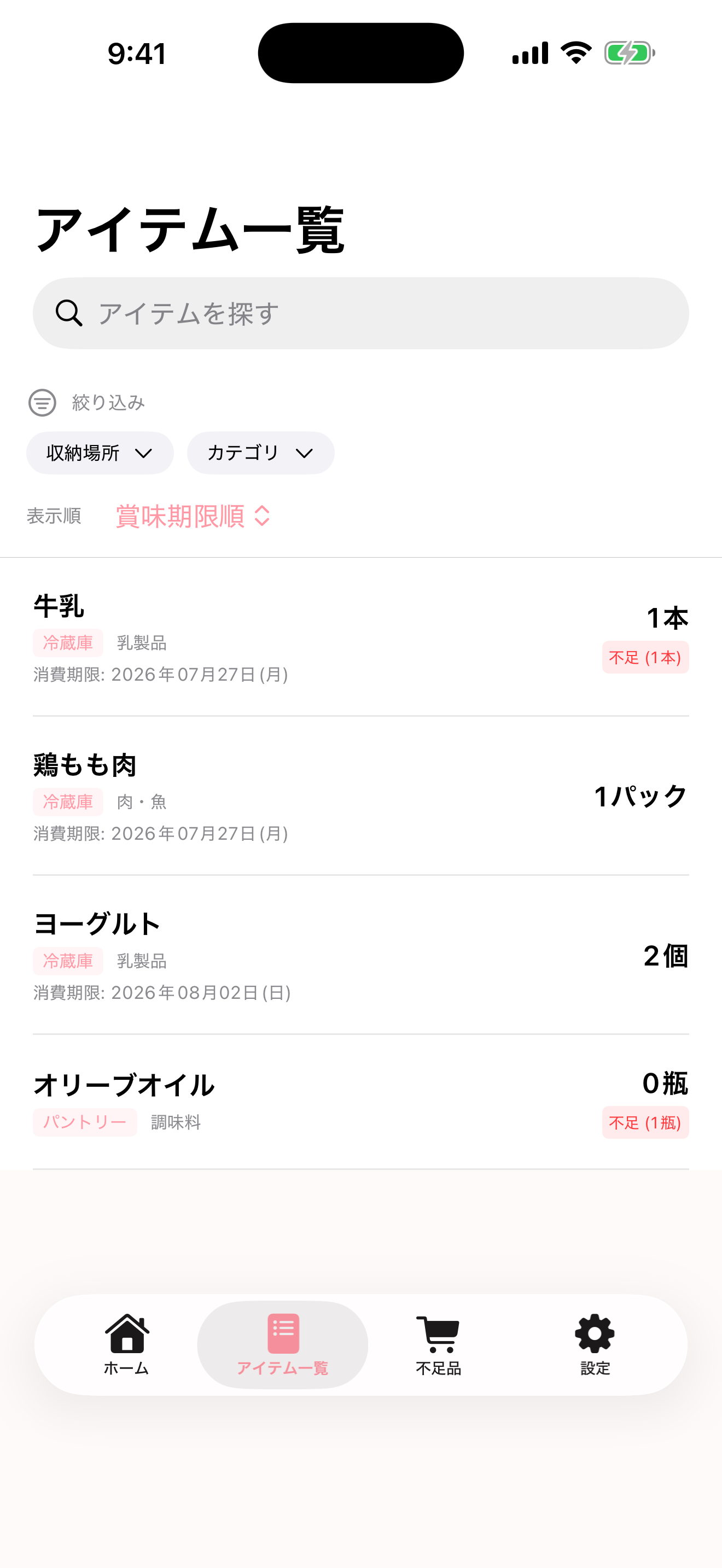 KURASHI STOCK screenshot 2