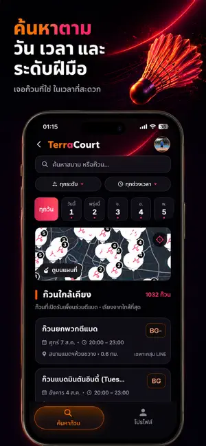TerraCourt screenshot 1