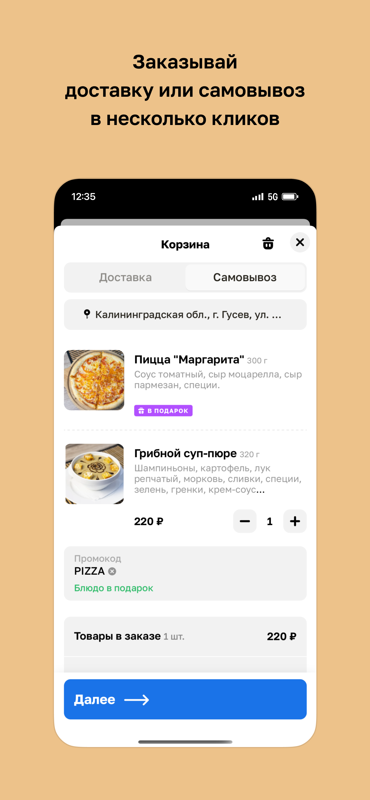 Кафе Гараж • Пицца&Борщ