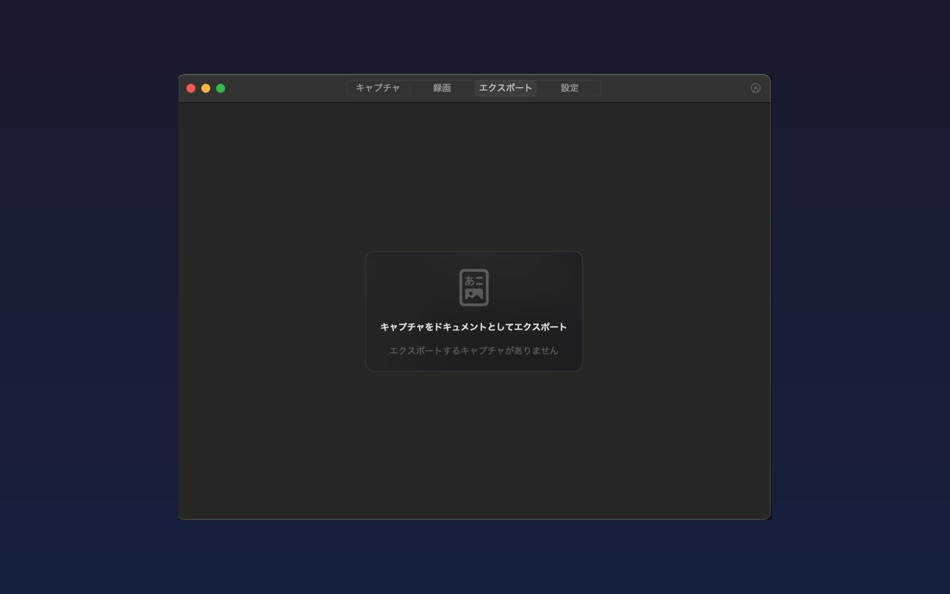 #3. QuickCapture (macOS) 게시자: Takashi Kishida