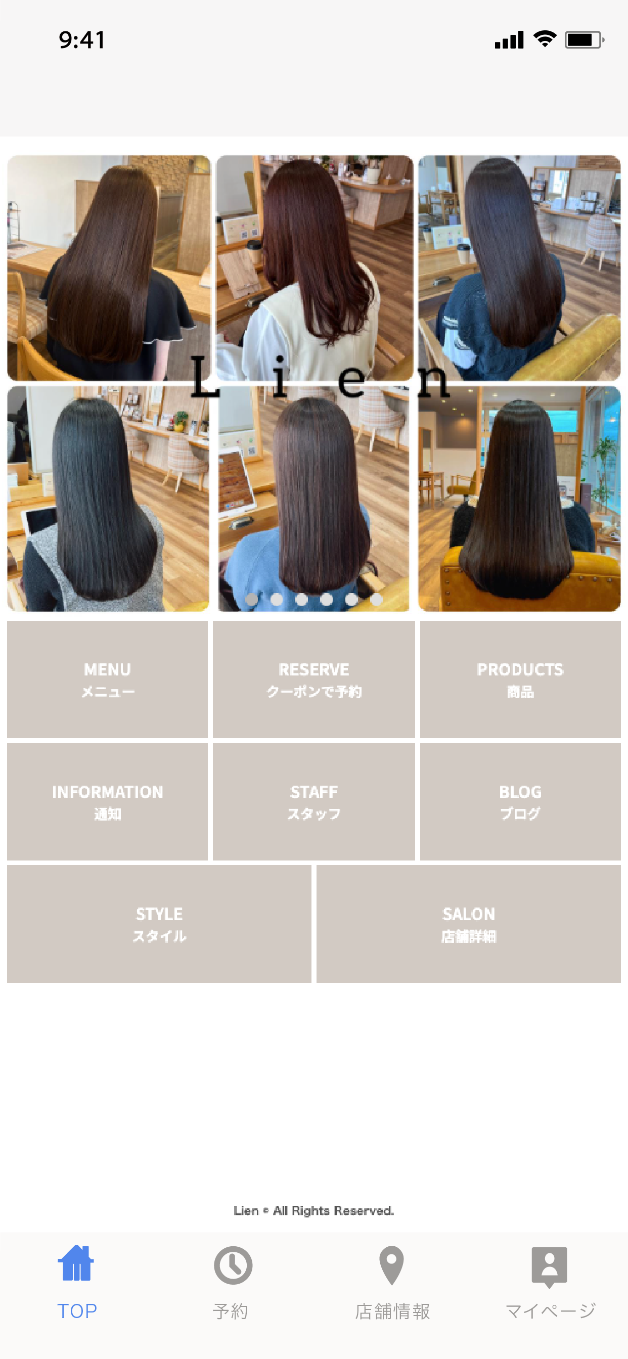 Lien（リアン）