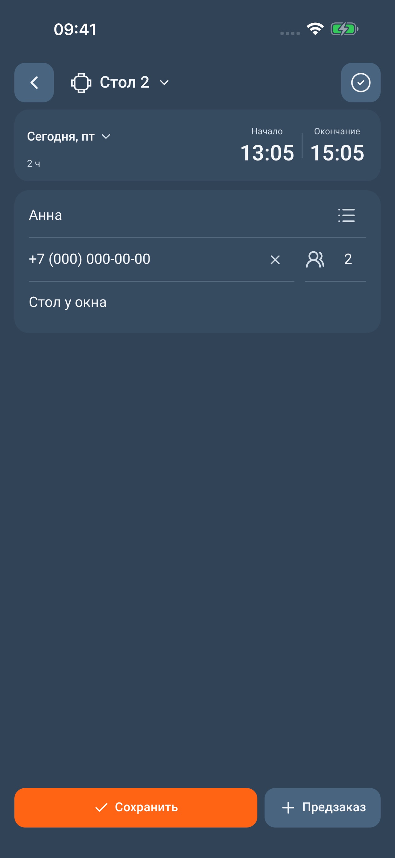 Screenshot 3 of MenuLab Официант
