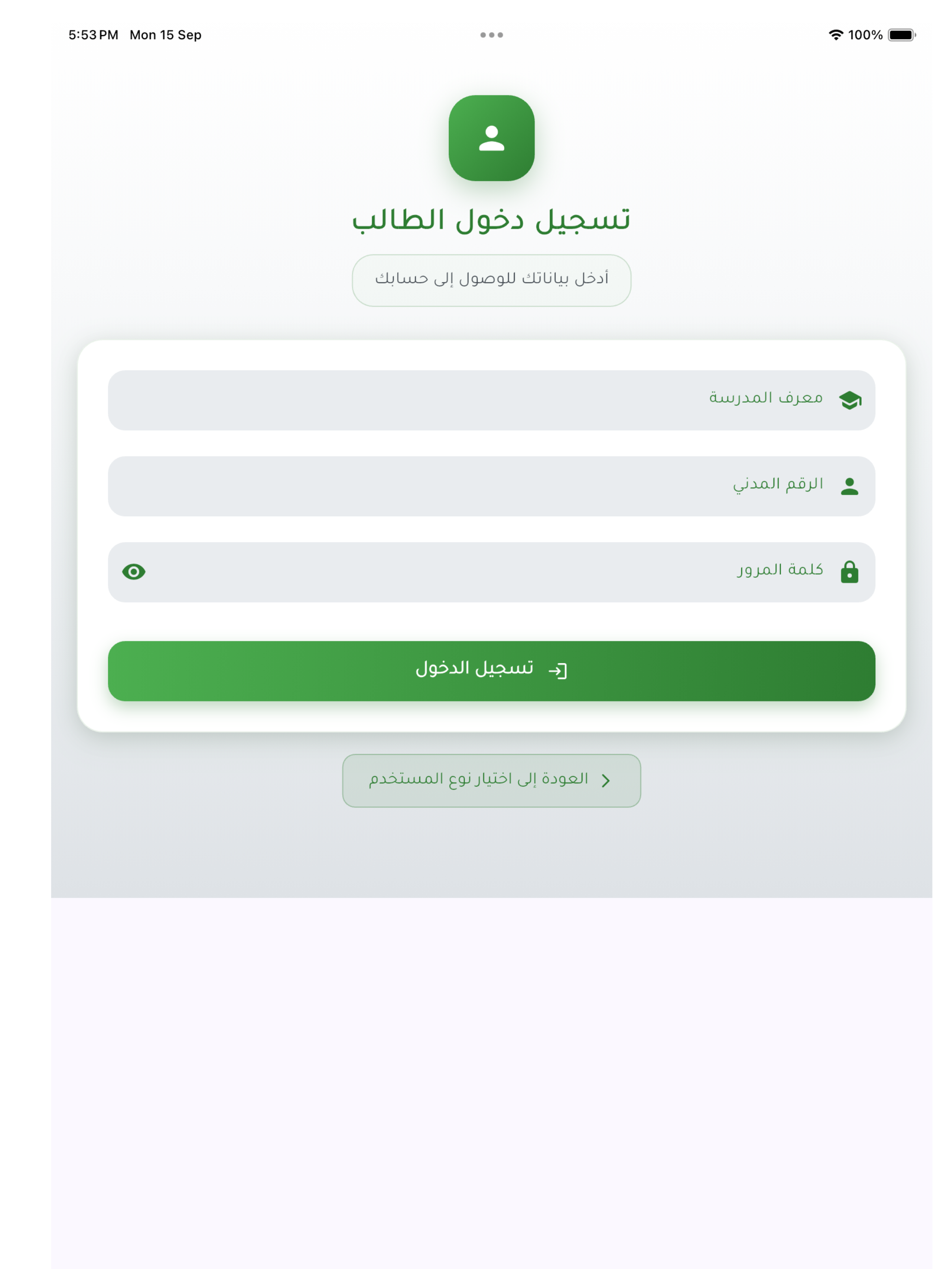 سكول تك|schooltk screenshot 8