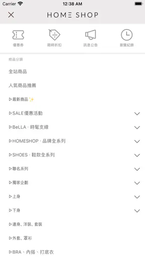 HomeShop 把時尚穿出你的樣子 screenshot 2
