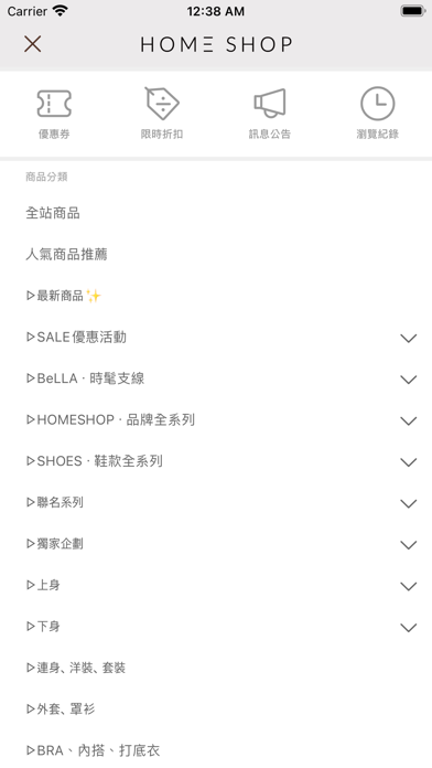 Screenshot #2 pour HomeShop 把時尚穿出你的樣子