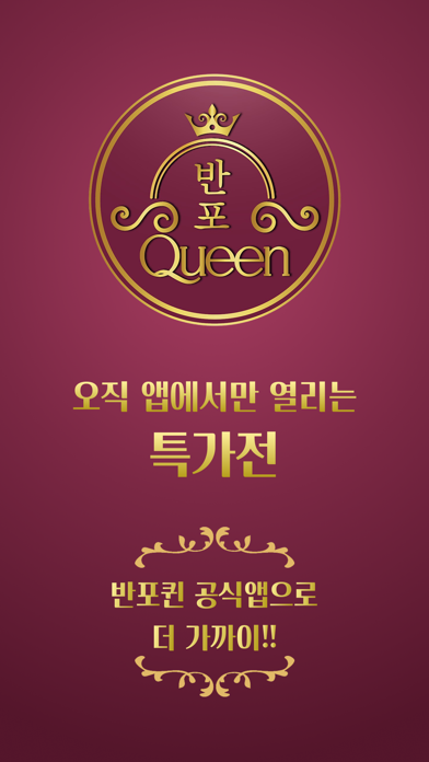 반포퀸-중년여성의류, 고급여성의류 screenshot