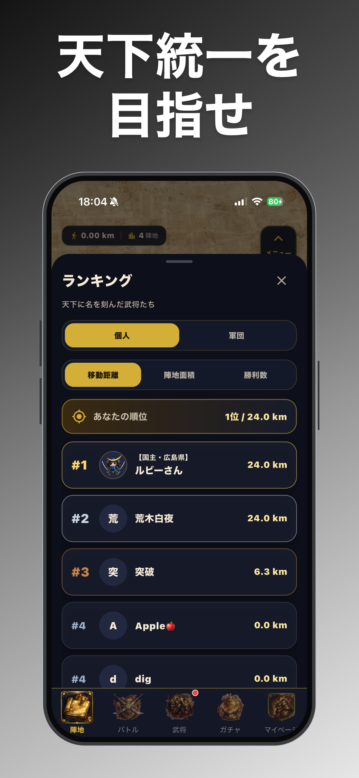 戦国ウォーカー screenshot 5