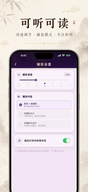 Window Whispers - Chinese screenshot 3