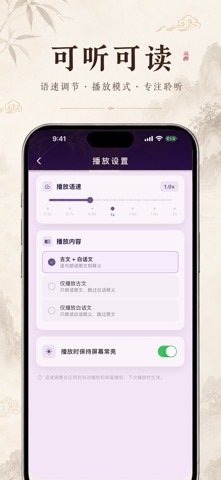 Window Whispers - Chinese Screenshot 3 of 4