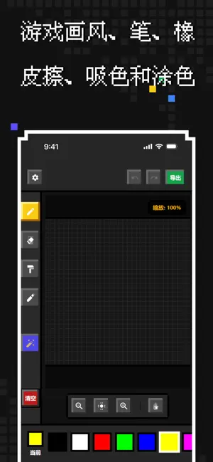 像素生成-像素涂色绘画工具 screenshot 1