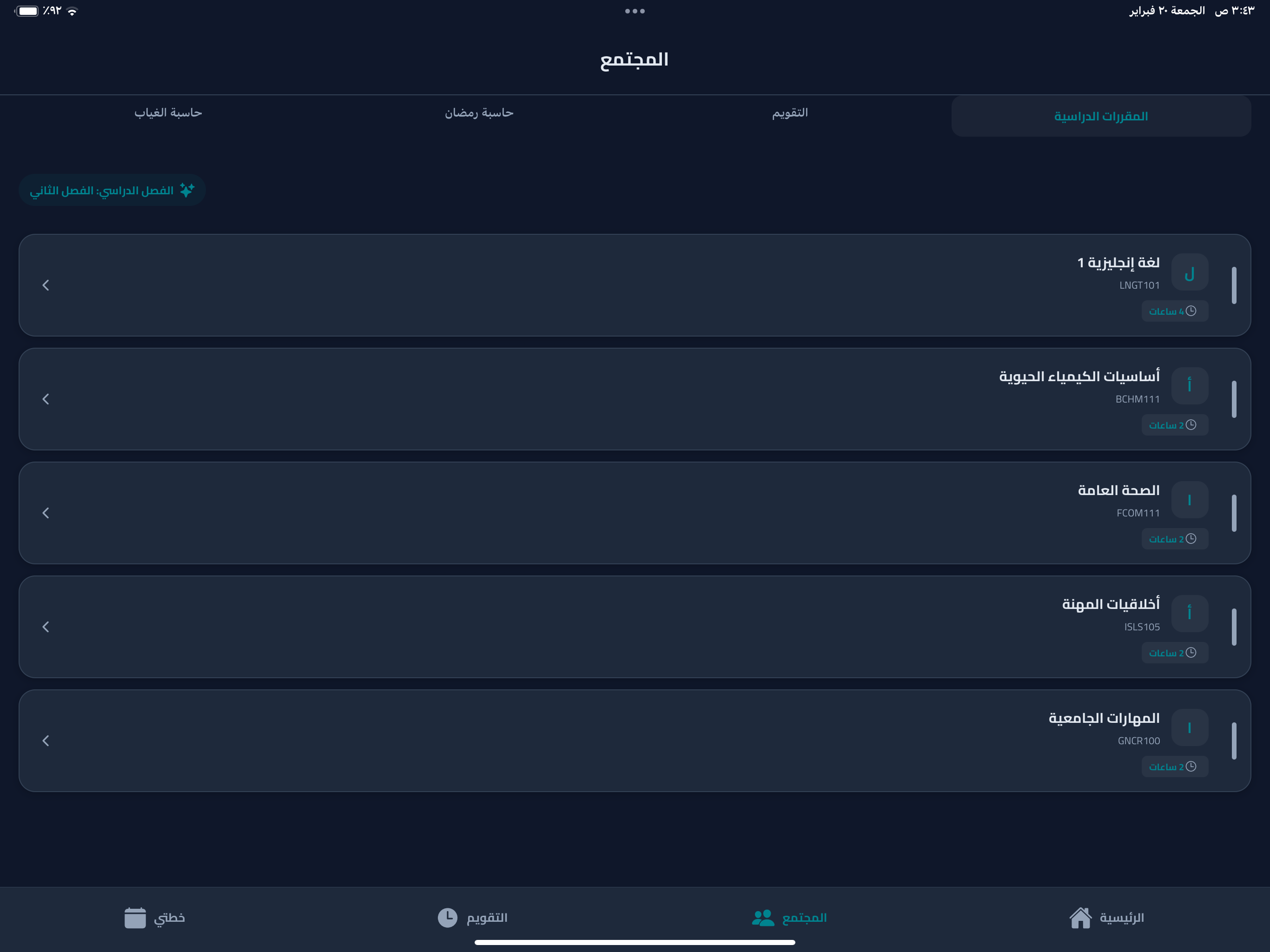 ارشيف الصحي – NBU