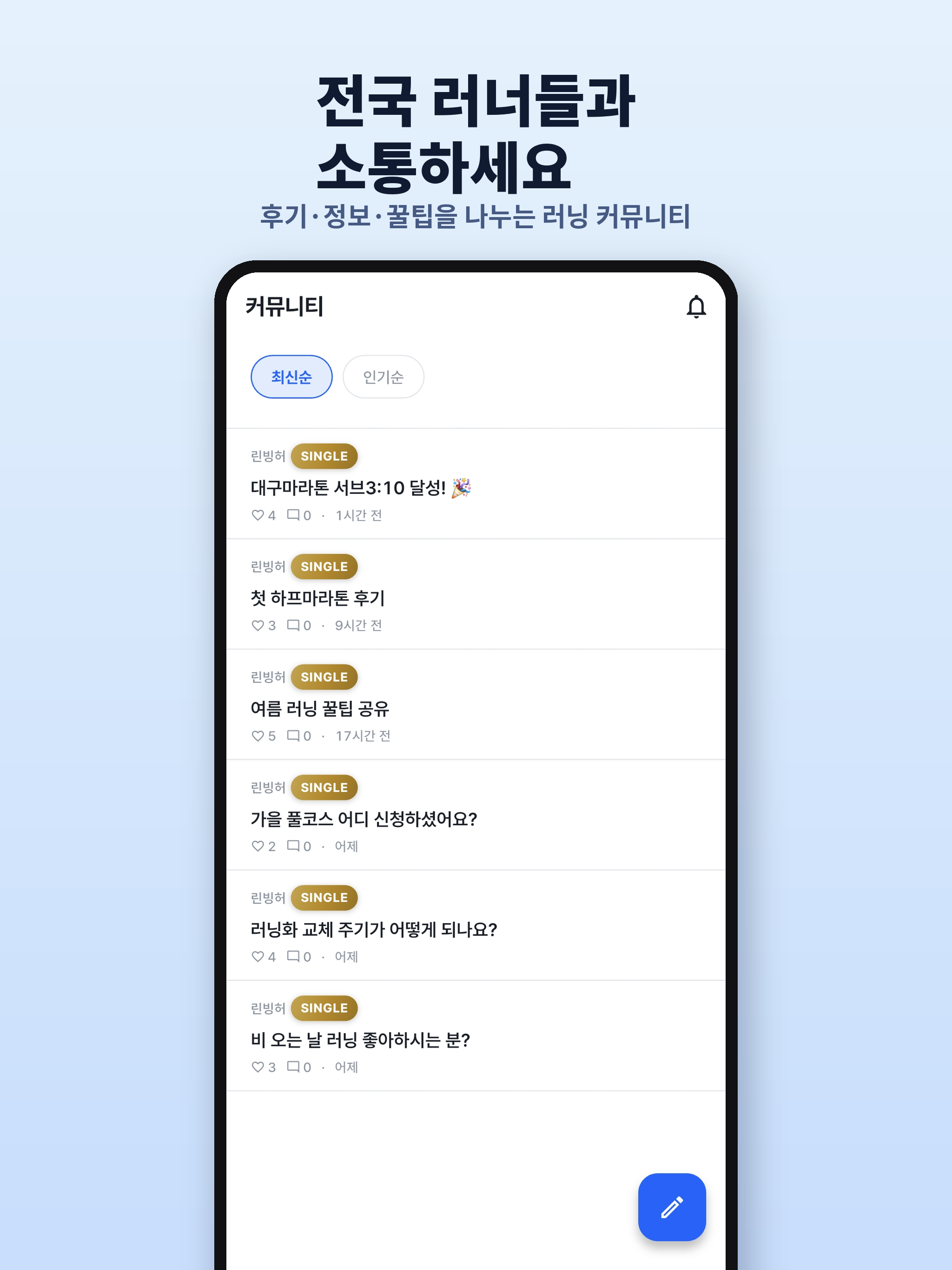 러닝뷰 - 대회 일정 · 훈련 다이어리 · 크루 관리 screenshot 15