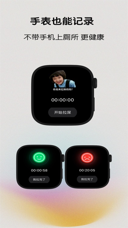 Poop - Bowel Movement Tracker screenshot-3