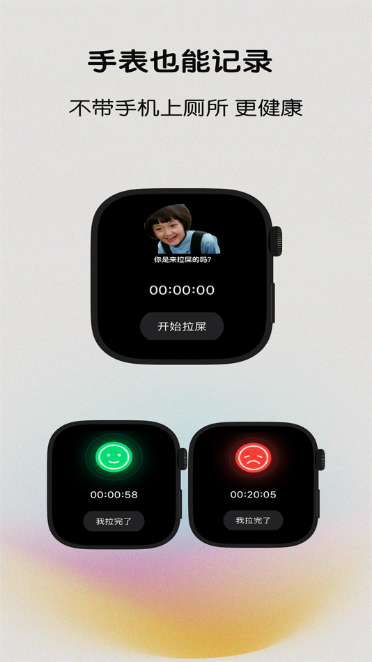 #4. Poop - Bowel Movement Tracker (iOS) Podle: yu ting