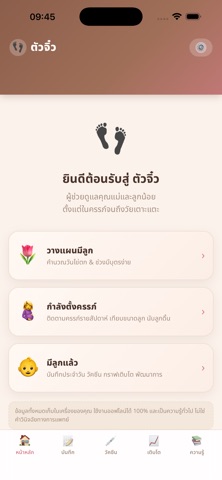 tuajiw - ตัวจิ๋ว screenshot