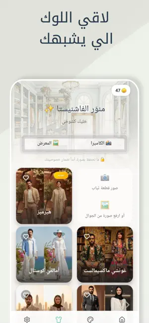 Khayali - خيالي screenshot 3