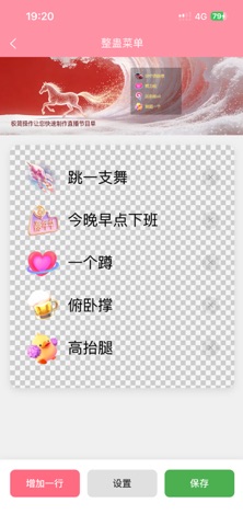 主播工具箱 screenshot