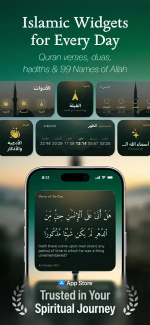 Quran: القران الكريم screenshot 1