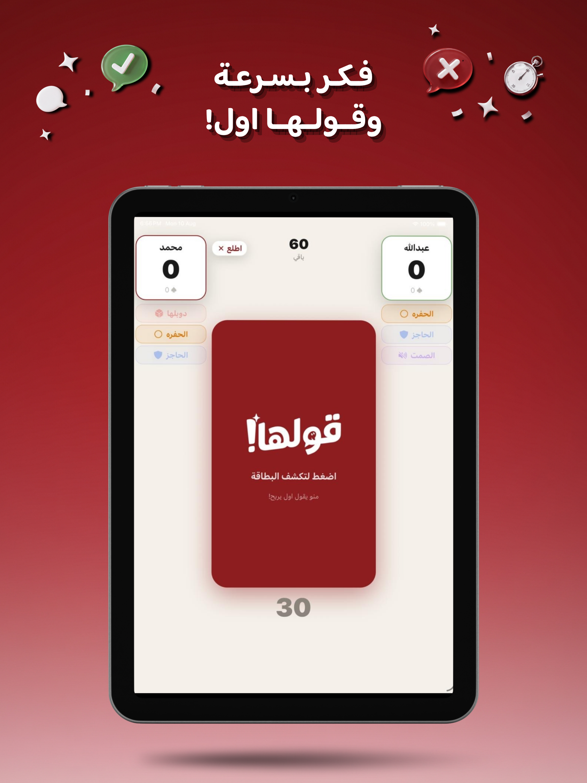 Goulha! - !قولها screenshot 9