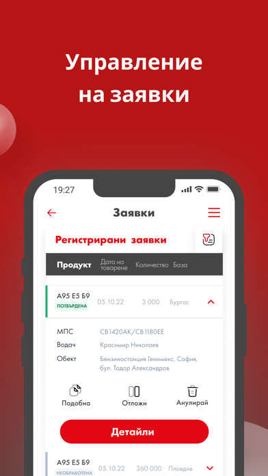 LUKOIL Wholesale Screenshot