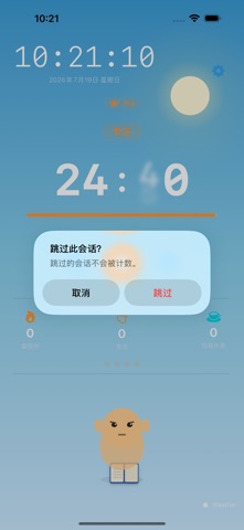 Focusing! - Pomodoro Timer screenshot