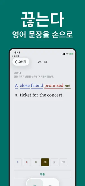 오형식 screenshot 1