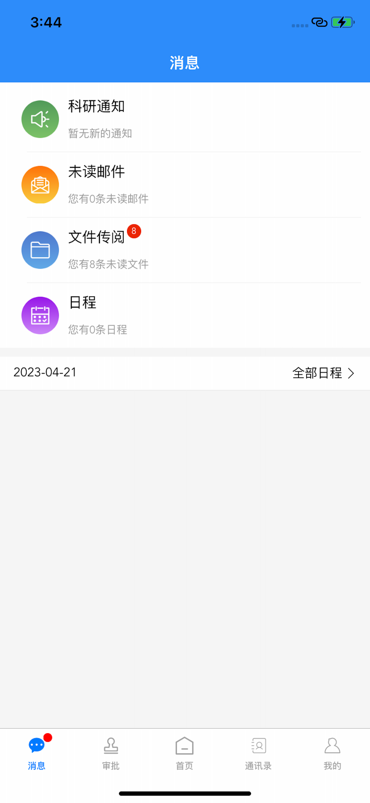 我的商大 screenshot 3