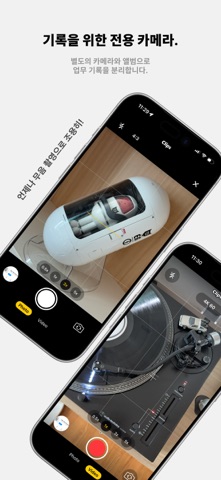 Clips: 업무용 카메라 iPhone screenshot 2