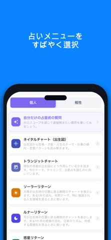 Waitcle：四柱推命・占星術・タロットのプロンプト生成 のスクリーンショット