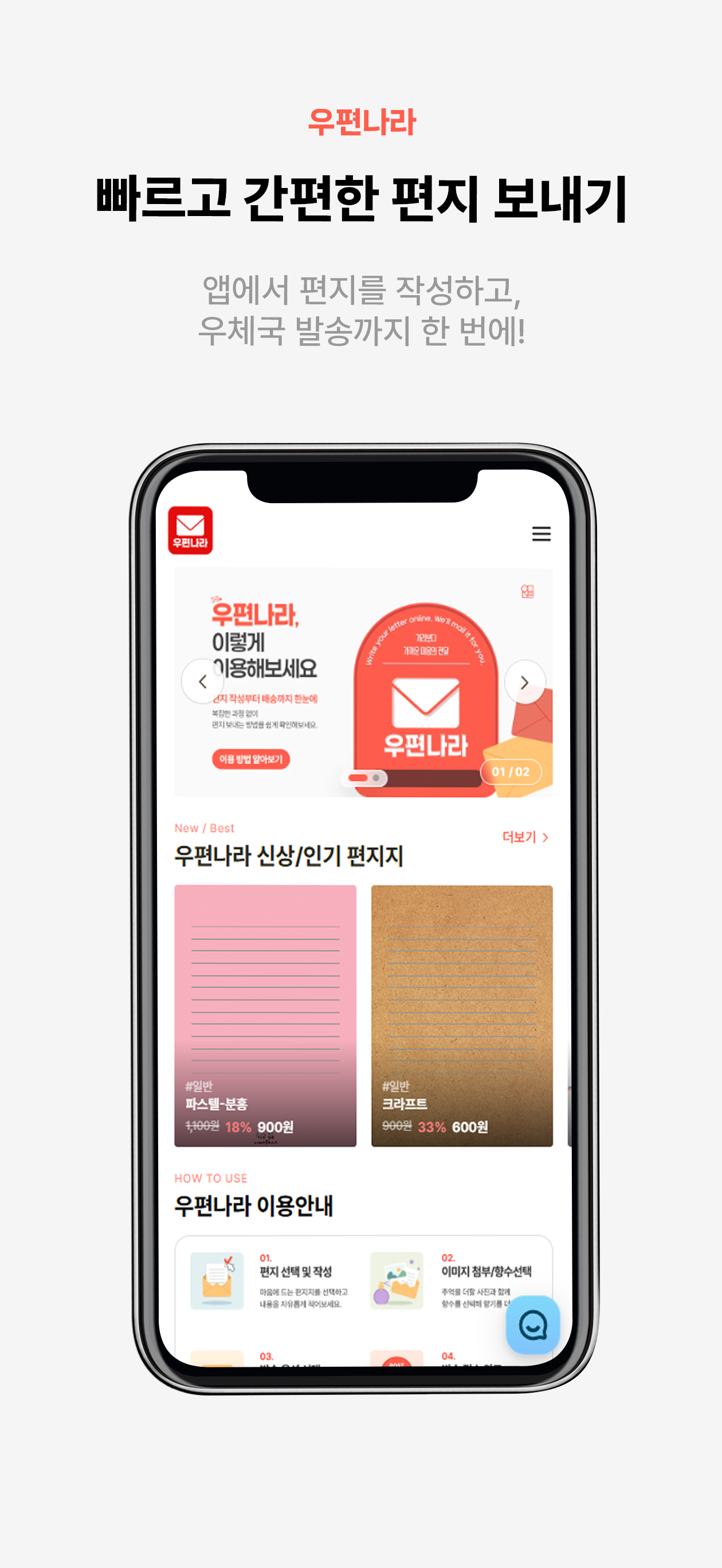 우편나라 screenshot 9