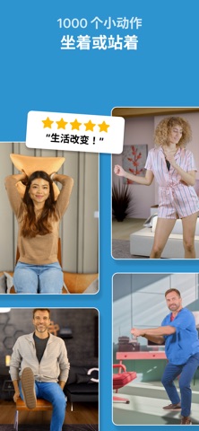 Wakeout! 多动少坐 screenshot
