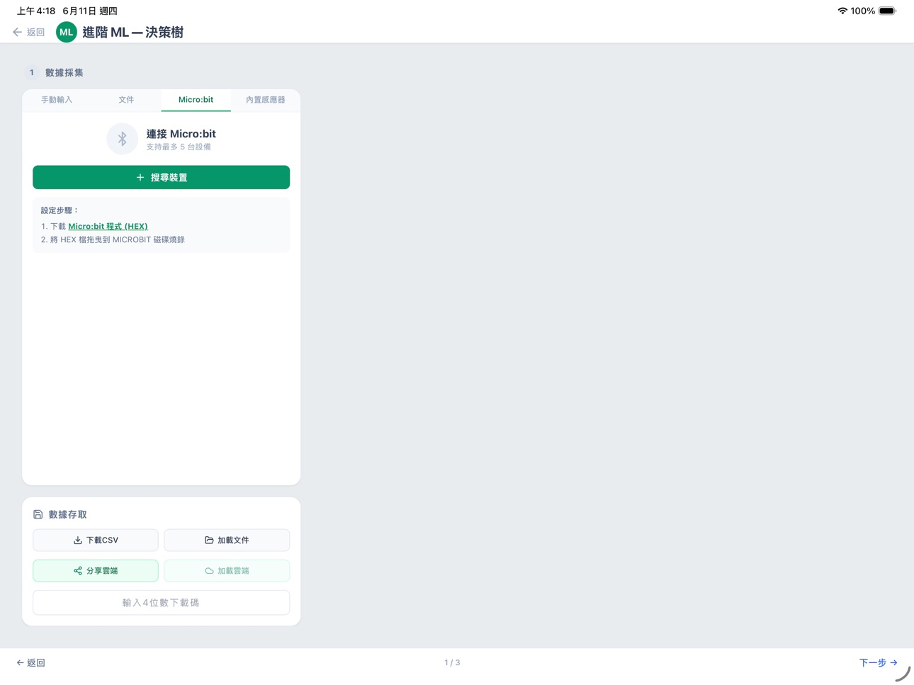 Screenshot 12 of Teachable Data