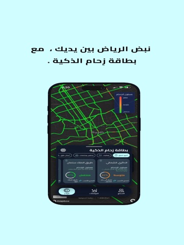 Ziham | زحام iPad screenshot 4