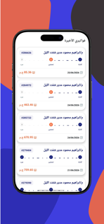 Tabarak Pharma screenshot 9