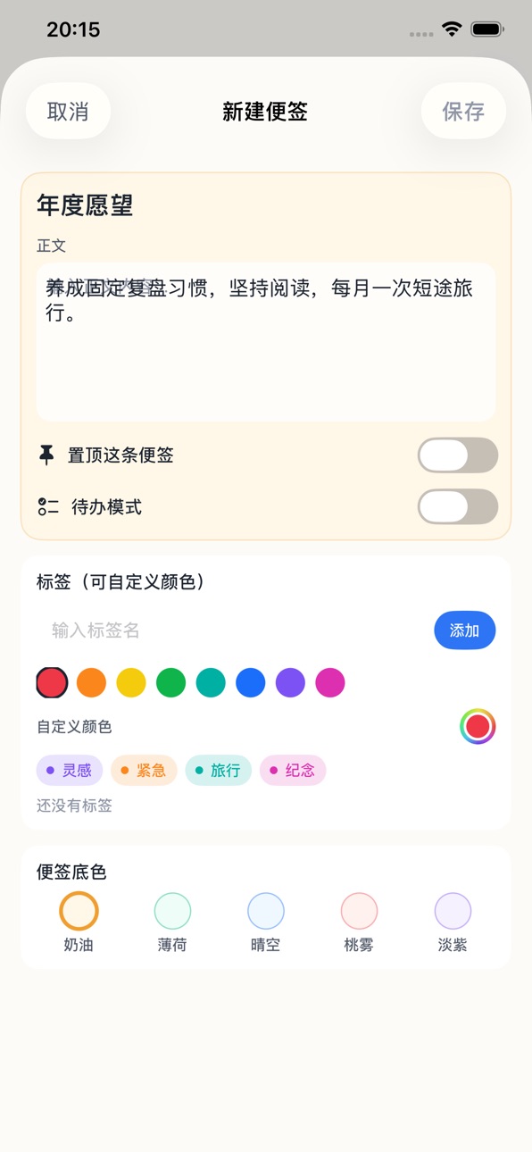 iPhone screenshot