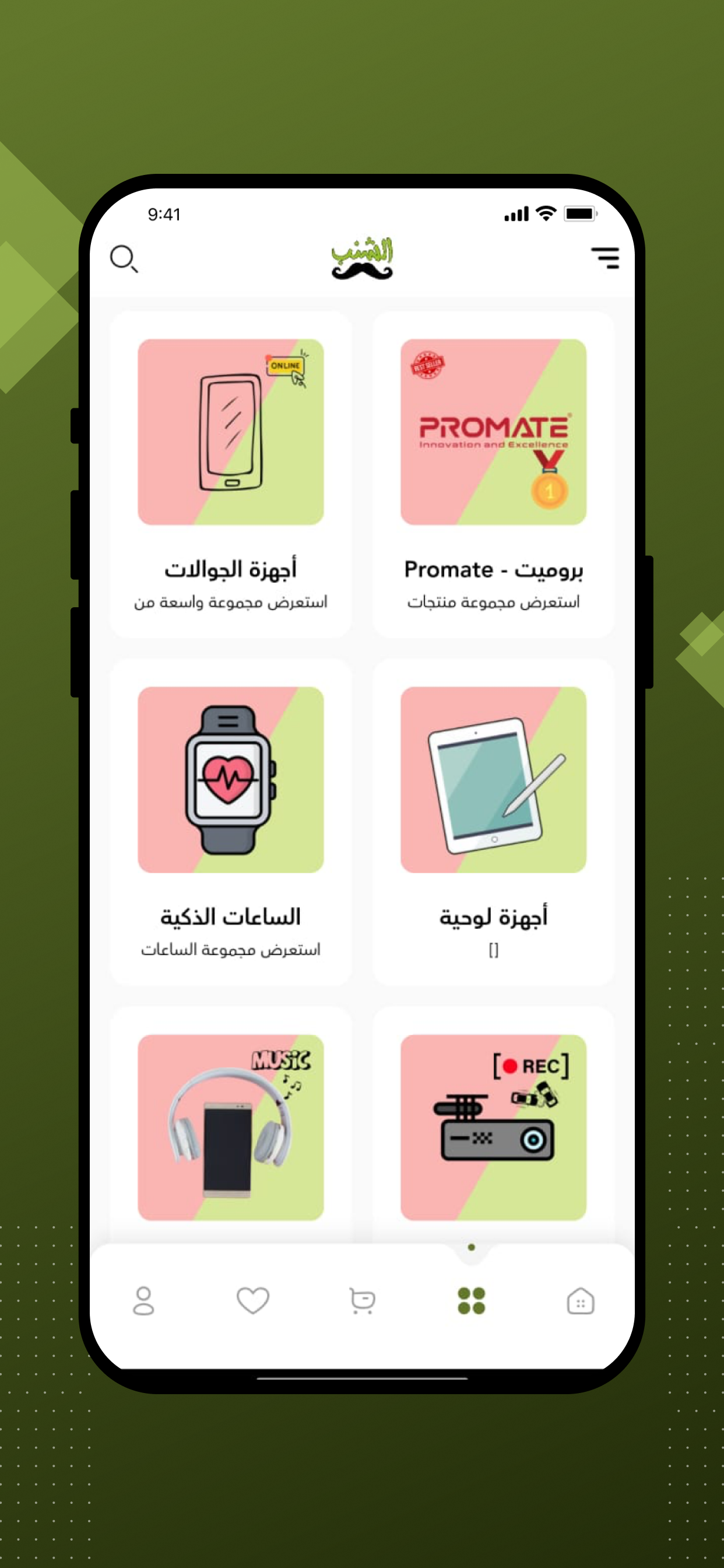 متجر الشنب