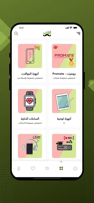 متجر الشنب screenshot 2